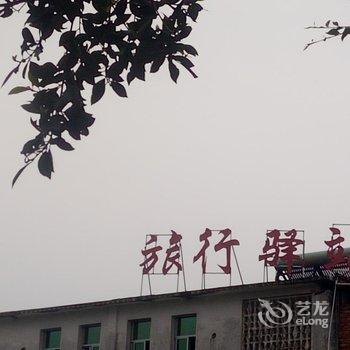 南靖云水谣旅行休闲驿站(动车站)酒店提供图片