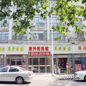 家外秀宾馆(徐州火车站店)酒店提供图片