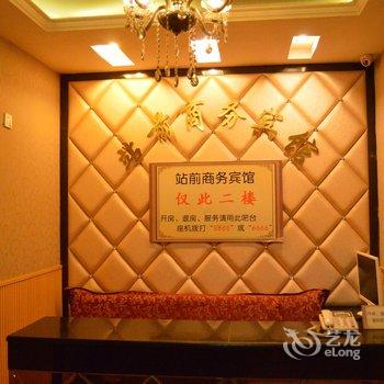 南充站前商务宾馆酒店提供图片