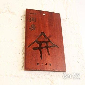 贺州黄姚坡芽客栈酒店提供图片