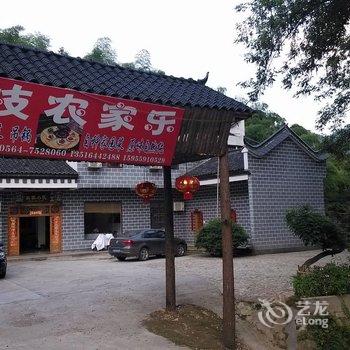 天堂寨云枝农家乐餐馆酒店提供图片