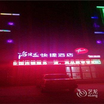 尚客优快捷酒店(张家口张北老汽车站店)酒店提供图片