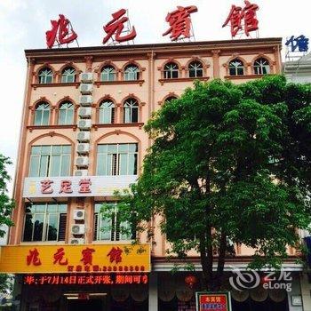 儋州兆元宾馆酒店提供图片