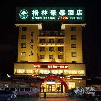 格林豪泰(邳州火车站解放西路店)酒店提供图片