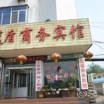 兖州蓝盾商务宾馆酒店提供图片