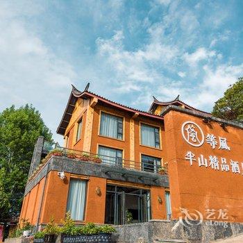 泸沽湖等风半山精品酒店酒店提供图片