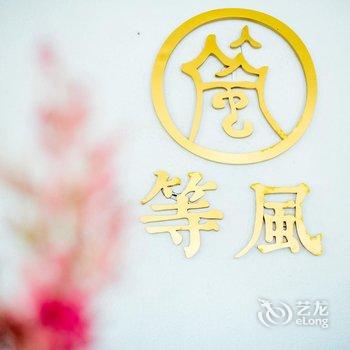 泸沽湖等风半山精品酒店酒店提供图片