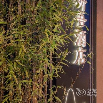 西双版纳研吾酒店酒店提供图片