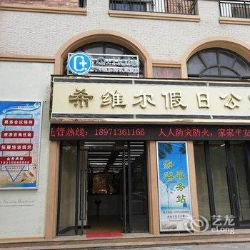 Q+南澳黄金海岸希维尔假日公寓酒店提供图片