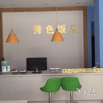 峨眉山秀色饭店酒店提供图片