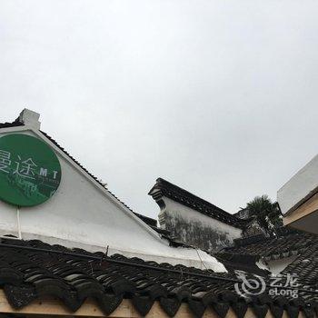 乌镇曼途精品民宿酒店提供图片