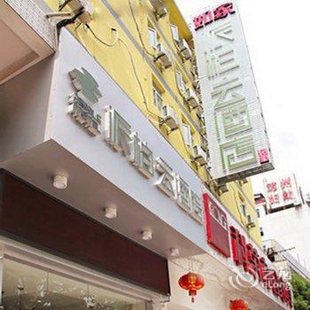 如家派柏云酒店(漳州九龙大道万达广场店)酒店提供图片