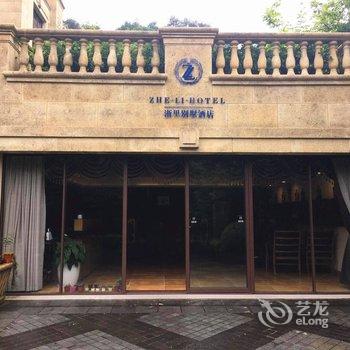 千岛湖浙里别墅度假酒店酒店提供图片