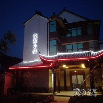 杭州龙家小院酒店提供图片