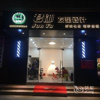 江门台山君御商务酒店酒店提供图片