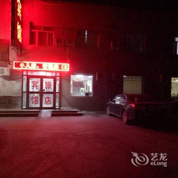 且末县翰海拾贝商务宾馆酒店提供图片