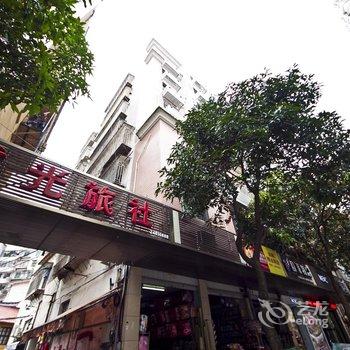 福州永泰重光旅社(东街路店)酒店提供图片