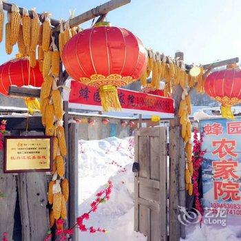 雪乡二浪河旅游风景区蜂园农家院酒店提供图片