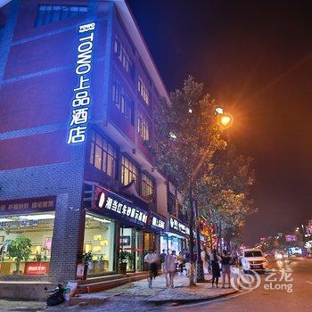 TOWO上品酒店(张家界溪布街店)酒店提供图片