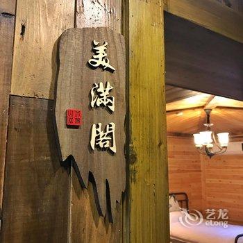 雁荡山北雁山居酒店提供图片