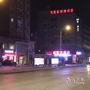 尚客优快捷酒店(景德镇火车站店)酒店提供图片