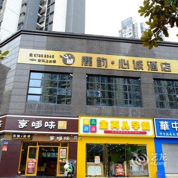 重庆鹿韵·心诚酒店(重庆江北机场店)酒店提供图片