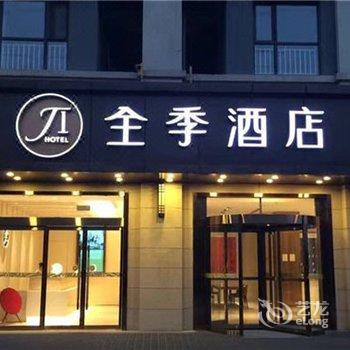 全季酒店(西安高新区科技路店)酒店提供图片