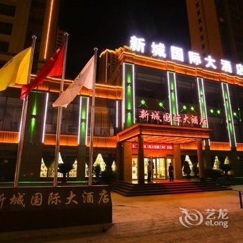 甘谷新城国际大酒店酒店提供图片