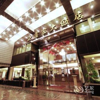 台中企业家大饭店酒店提供图片