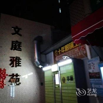 洛阳solo青年旅舍酒店提供图片