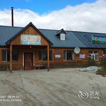 漠河北红村寻北之家客栈酒店提供图片