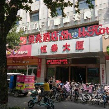 贝壳酒店(忻州忻府区和平西街店)酒店提供图片