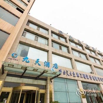 兰州市九天财富酒店酒店提供图片