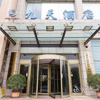 兰州市九天财富酒店酒店提供图片