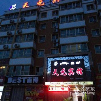 库车天元商务宾馆酒店提供图片