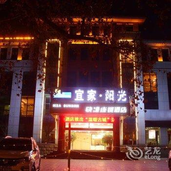青州宜家阳光快捷连锁酒店酒店提供图片