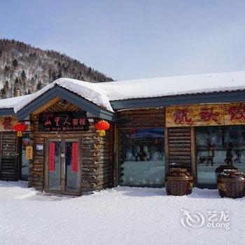 海林雪乡雪福缘连锁客栈酒店提供图片