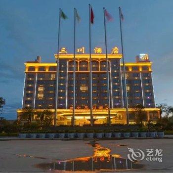 昌宁三川酒店酒店提供图片