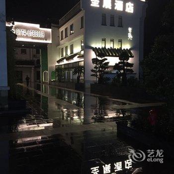 黄姚四海堂圣展酒店酒店提供图片