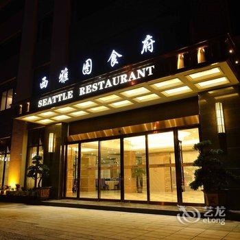 丹棱西雅图酒店酒店提供图片