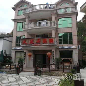永嘉天然居民宿酒店提供图片