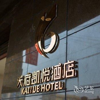 眉山仁寿天府凯悦酒店酒店提供图片