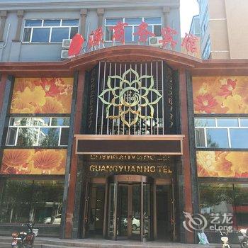 同江市廣源商务宾馆酒店提供图片