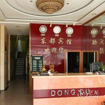 兴化东都宾馆酒店提供图片