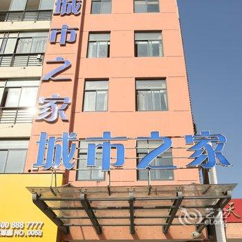 城市之家酒店(天长天润城店)(原天康大道店)酒店提供图片