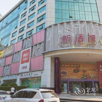 北京云帆特色民宿(台基厂路口东分店)酒店提供图片