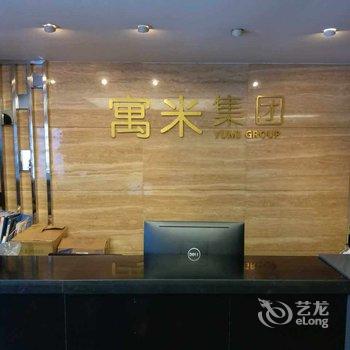 寓米酒店公寓(清远恒大金碧天下店)酒店提供图片