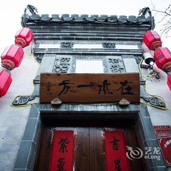 宏村在水一方民俗客栈酒店提供图片