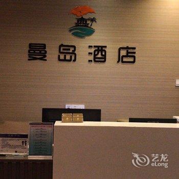 陵水清水湾曼岛海景度假酒店酒店提供图片