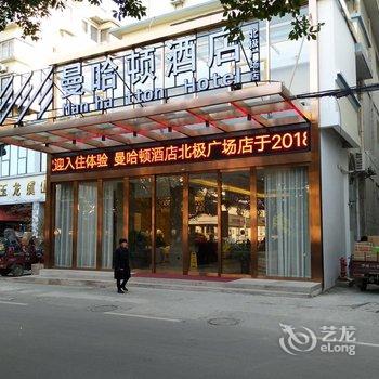 曼哈顿酒店(桂林北极广场店)酒店提供图片